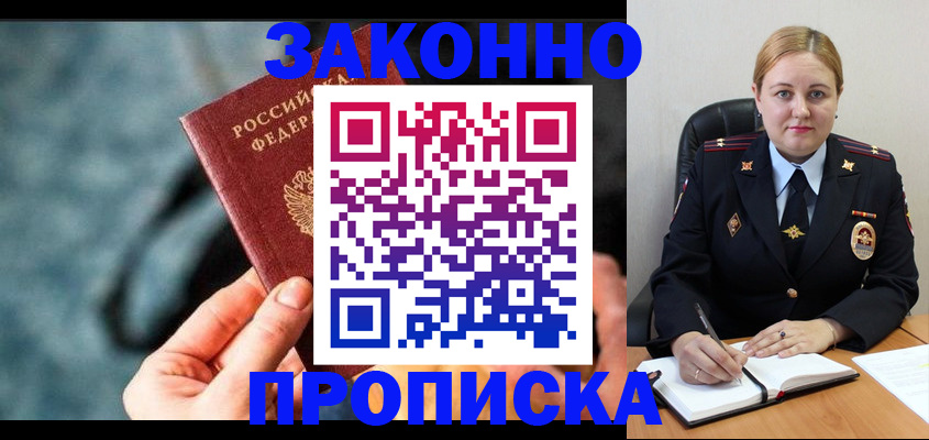 временная регистрация недорого в Магадане