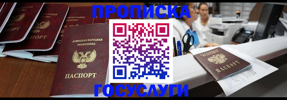 регистрация в Магадане