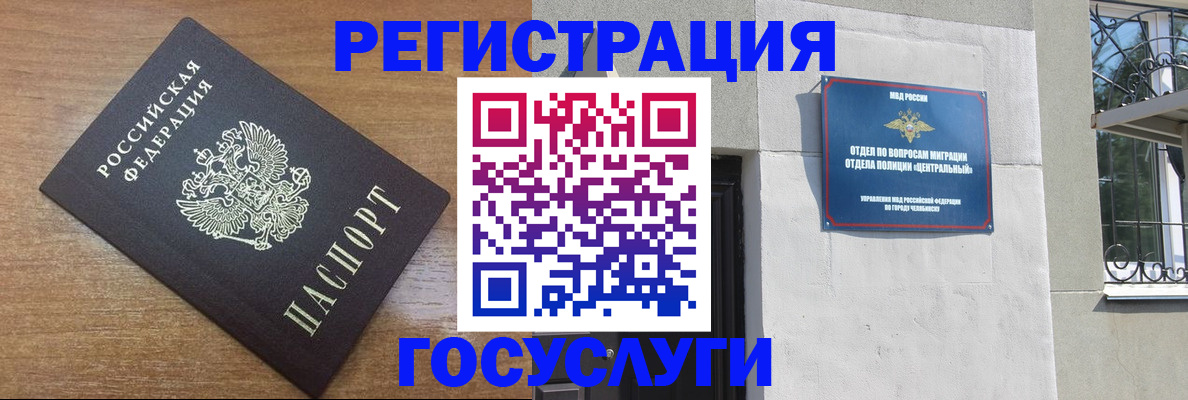 временная регистрация адрес в Магадане