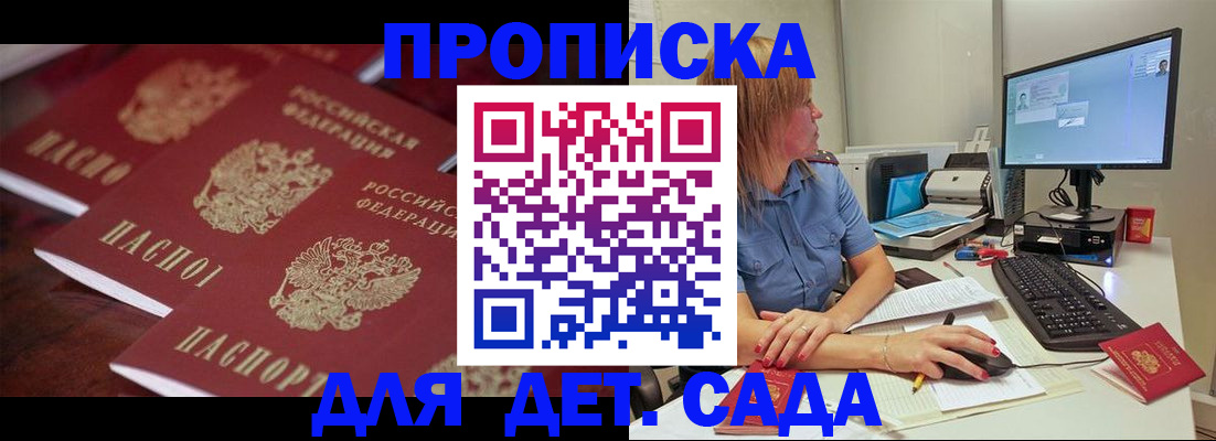 временная регистрация в Магадане
