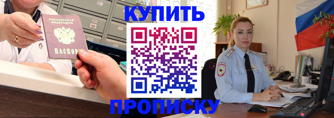 прописка в Магадане