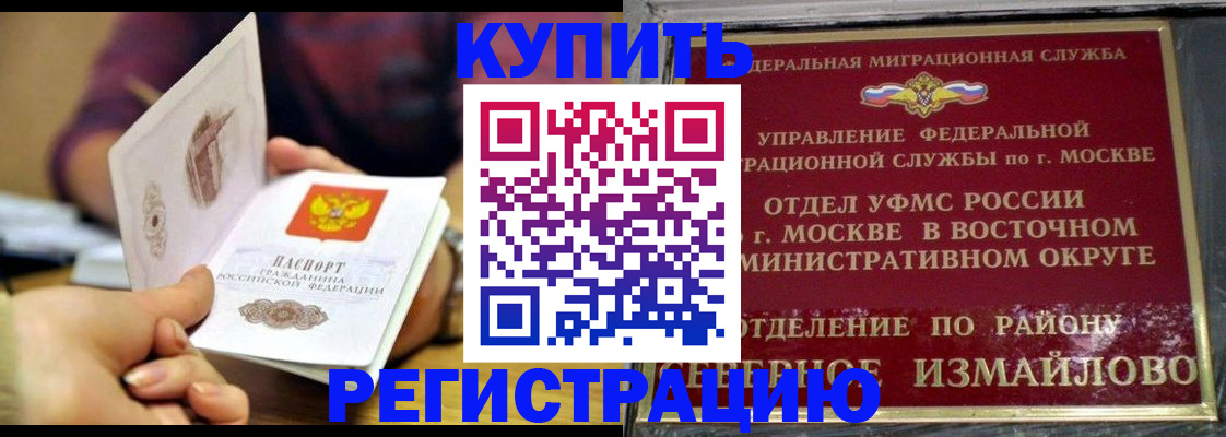 временная регистрация законно в Магадане