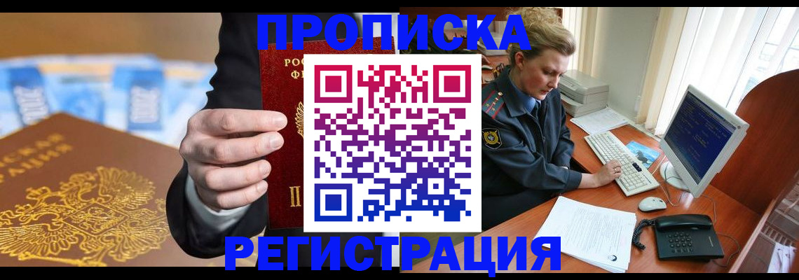 регистрация в Магадане